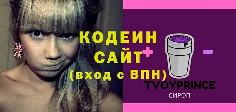 Кодеиновый сироп Lean Purple Drank  купить  сайты  Покровск 