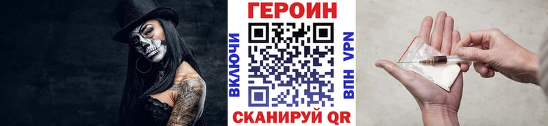 Героин гречка  Покровск 