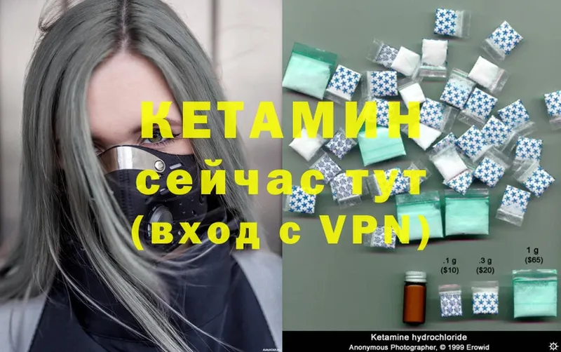 КЕТАМИН ketamine  Покровск 