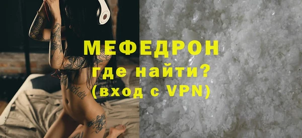 мефедрон Покачи