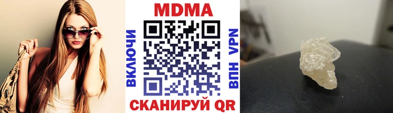 МДМА кристаллы  Покровск 