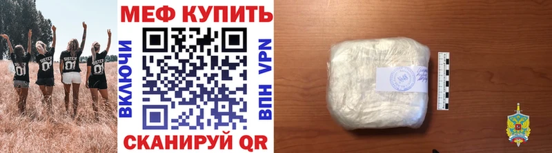 где найти   Покровск  Меф мяу мяу 