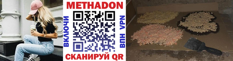 Метадон белоснежный  Покровск 